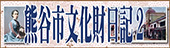 m_bana-iseki02.jpg